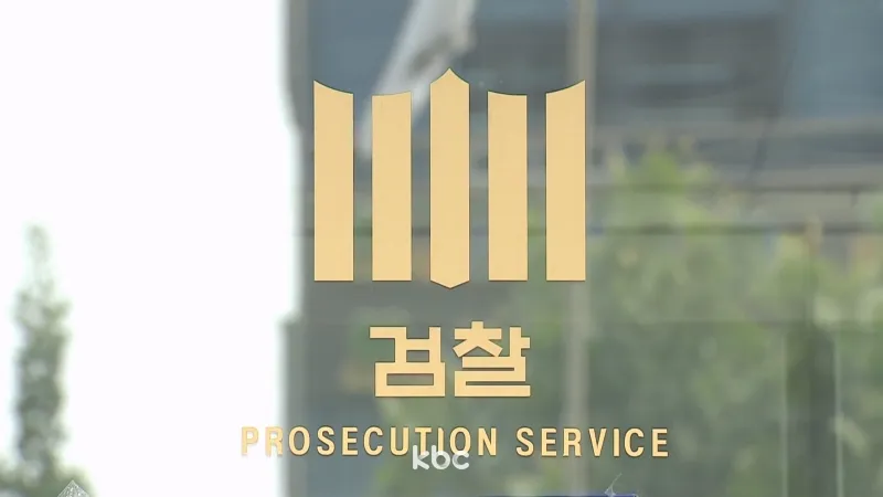 사업자 넘겼는데 반년뒤 "내 돈 돌려내"...사기 혐의 40대 불기소 이미지