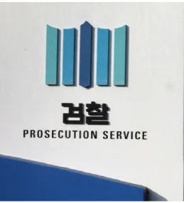 "공항 근처 개발 될거야"…5억 대출 사기 혐의 70대 '불기소' 이미지
