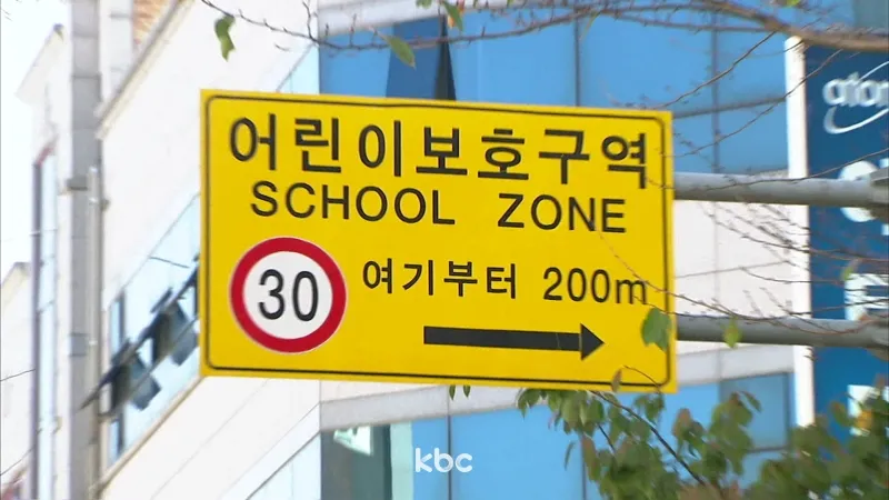 어린이보호구역서 자전거 타던 아이와 부딪힌 운전자 '불기소'…왜? 이미지