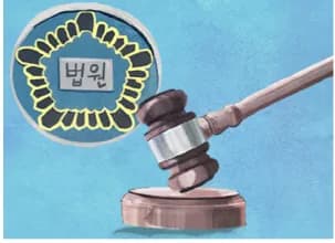 어촌계 서류 반환 거부한 전직 간부…법원 “횡령 아냐” 무죄 이미지