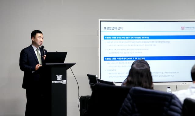 대륜, ‘2026 노동정책’ 세미나 성료…“기업 인사·보상 전략 점검” 이미지