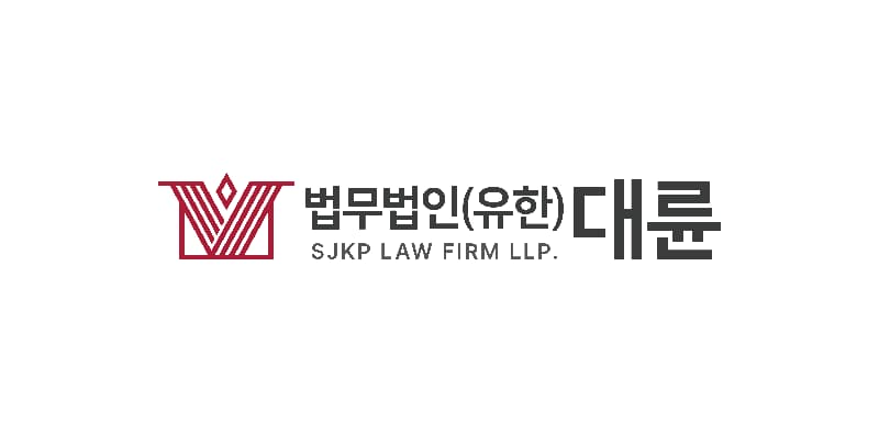 대륜, 중견·중소기업 국경간 리스크 관리 강화...자문영역 세분화 이미지
