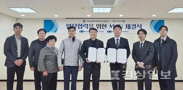 대륜, 울산택시조합과 MOU 체결… '운송업계 법률 지원 강화' 이미지