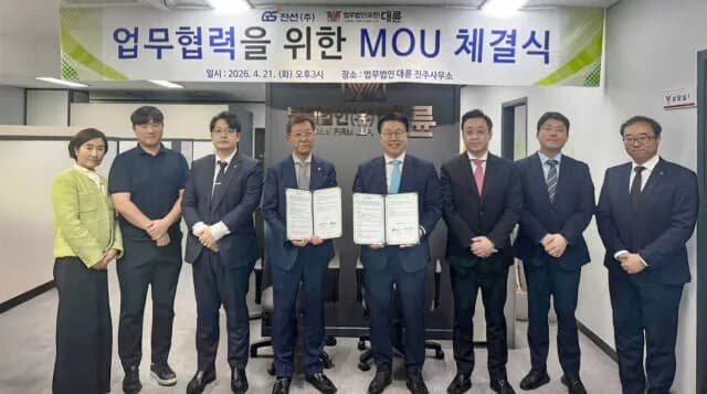 법무법인 대륜·GS전선, 지역 강소기업 글로벌 경쟁력 강화 위한 업무협약 체결 이미지