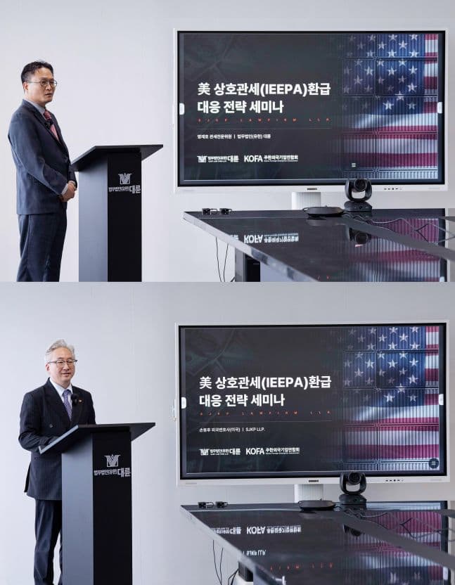 "244조원 美 관세 환급길 열렸다"…대륜, 관세 환급·통상 웨비나 성료 이미지