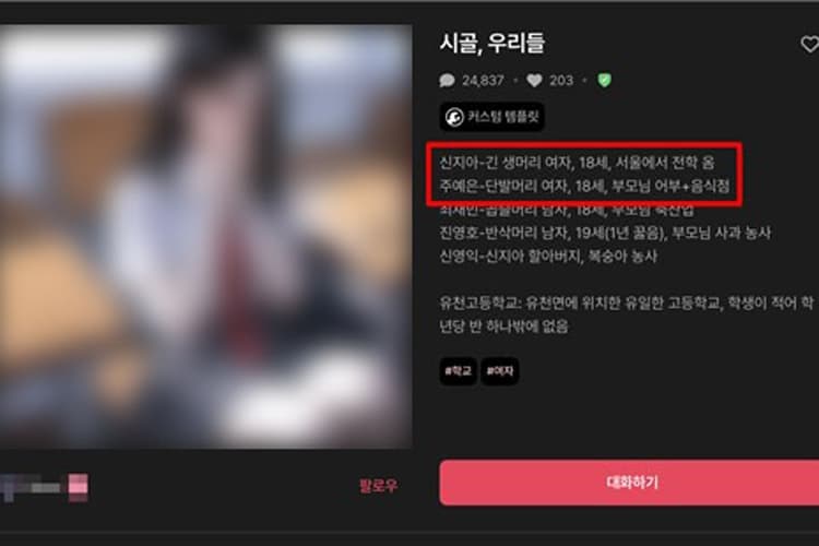 [샷!] 교복 입히고 성적 요구까지… 이미지
