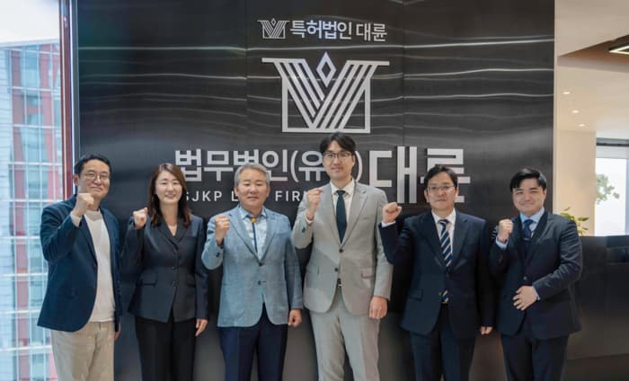 대륜, 세계한인벤처네트워크와 MOU…글로벌 벤처기업 해외진출 법률지원 협력 이미지