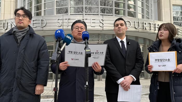 쿠팡 정보유출 사태 반년… 美 집단소송 첫 재판에 7800여 명 동참 이미지