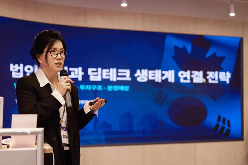 김미아 외국변호사 "캐나다 진출 성패, 초기 기술·IP 보호 설계에 달렸다" 이미지