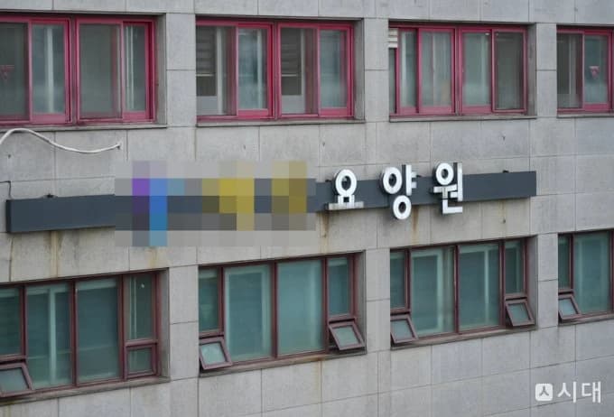 [시대추적]절단 다리 쓰레기로 내다버린 요양병원 미스터리 이미지