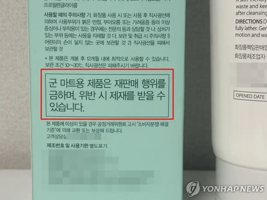 [샷!] "싸서 샀는데 속은 기분…찝찝했다" 이미지