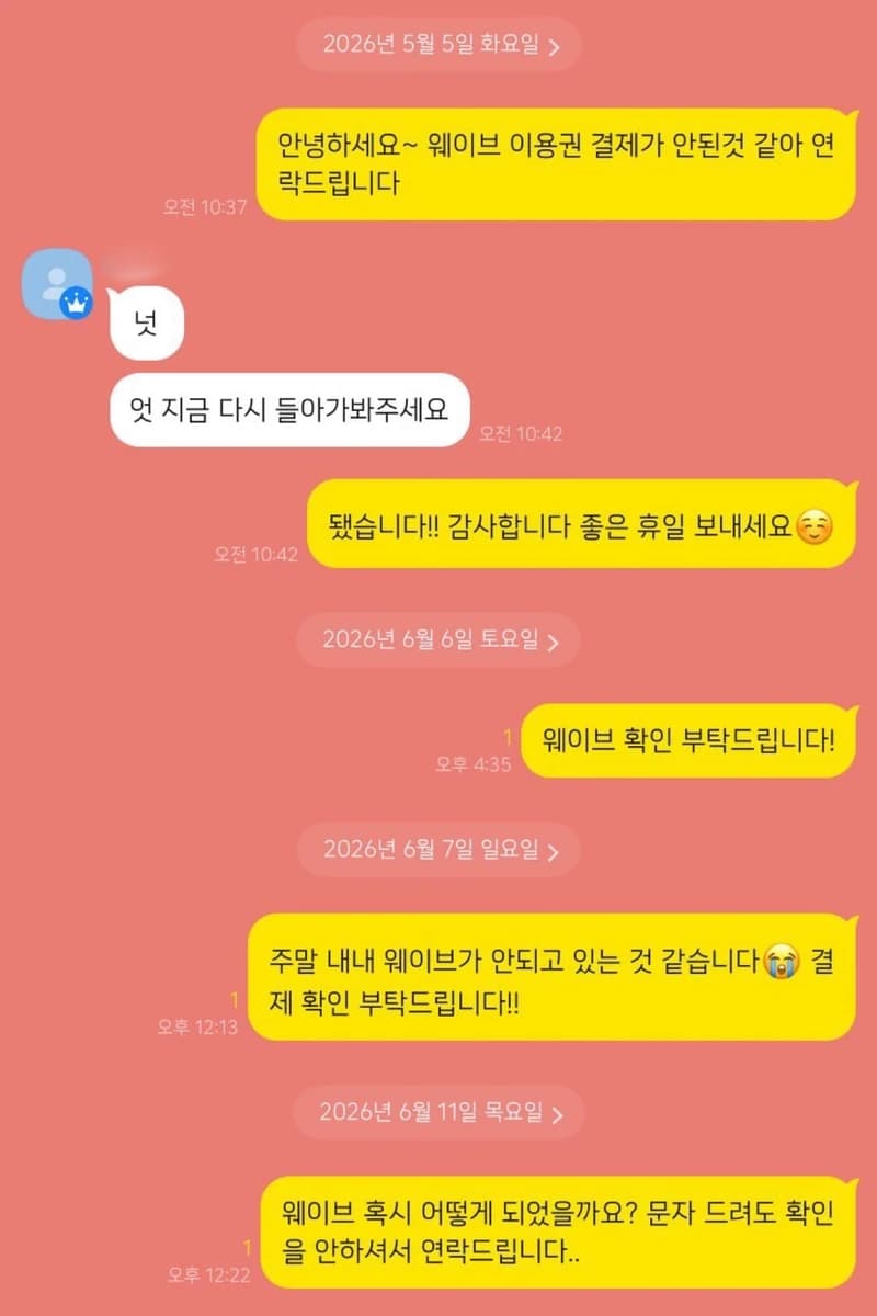 [OK제보] 여기저기서 "나도 당했다"…400명 울린 'OTT 계정' 돌려막기 이미지
