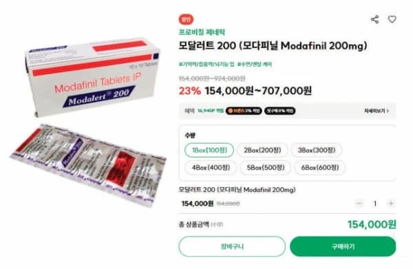 단 5분이면 의사 처방 없이 항암제까지 구매… 의약품 불법 판매 해외 직구 사이트 기승 이미지