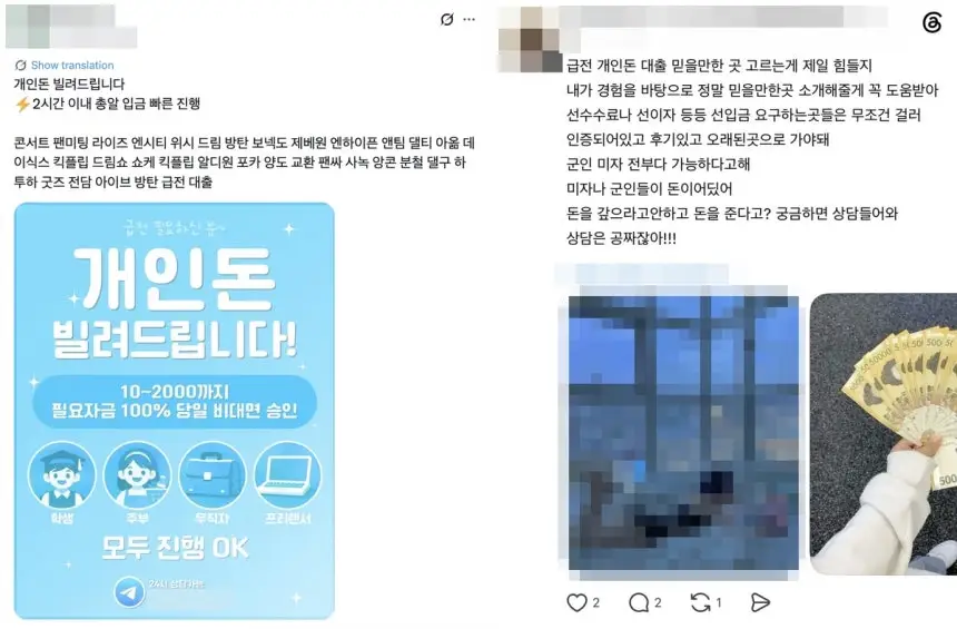 [샷!] "돈을 빌리고 안 갚아도 된다?" 이미지