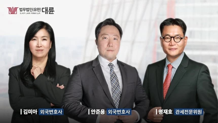 [크로스보더 법무] 9월 마감 미국투자이민, '입증 가능한 자금' 중요 이미지