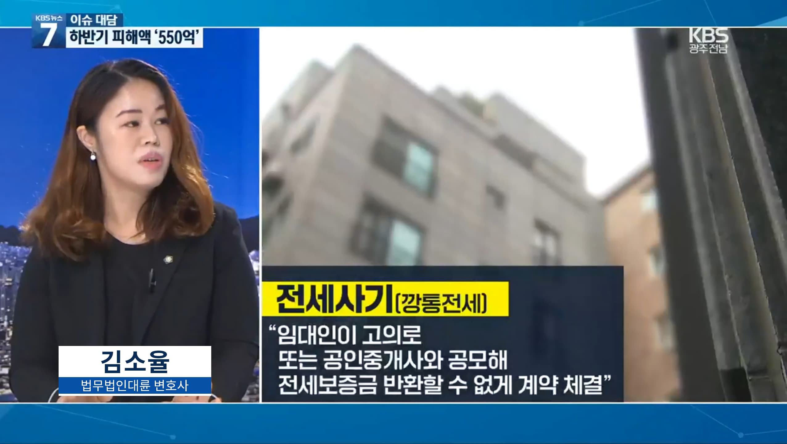 ‘깡통전세’ 사기 피해 급증…유형과 예방법은? 이미지