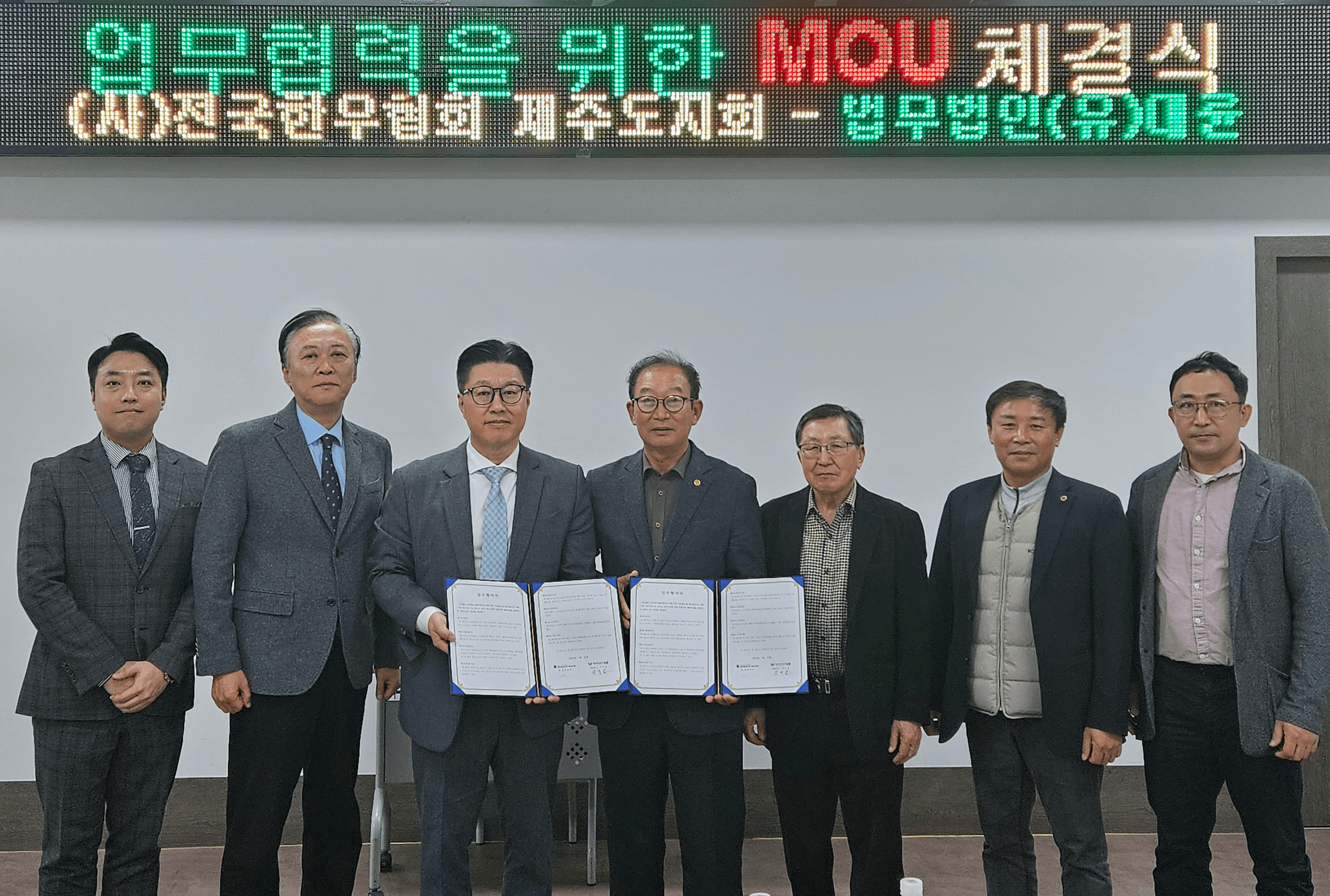 법무법인 대륜, 전국한우협회 제주도지회와 법률자문 MOU 이미지