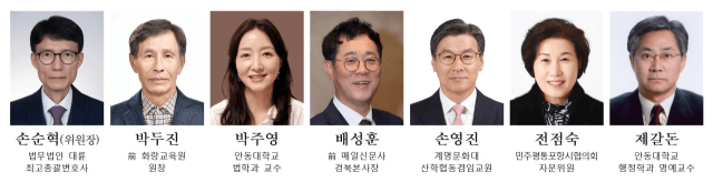 제2기 경북자치경찰위원회 위원 구성 완료···20일 출범식 개최 이미지