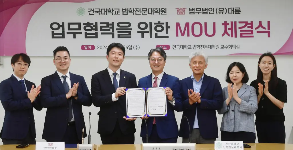 법무법인 대륜ㆍ건국대 로스쿨, ‘분쟁 해결’ 분야 전문성 강화 MOU 이미지