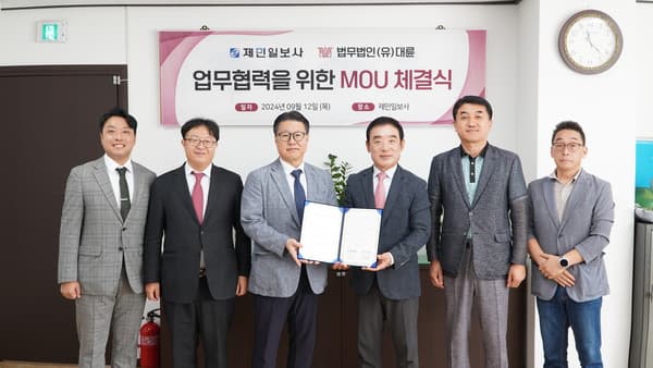 "업무수행 중 법률 자문 협력관계 설정" 이미지