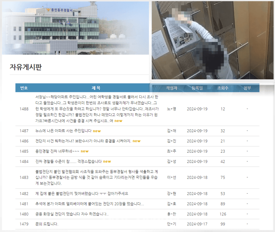 전단지 뗐다고 검찰 송치된 여중생···대형로펌에서 손길 건네 이미지