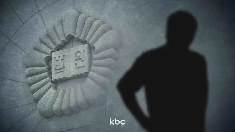 '동료 직원 추행' 혐의 50대, 재판부 판단은 '무죄' 이미지