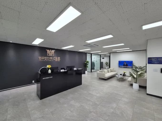 법무법인(유한) 대륜, 충남 서산에 42번째 분사무소 개소 이미지
