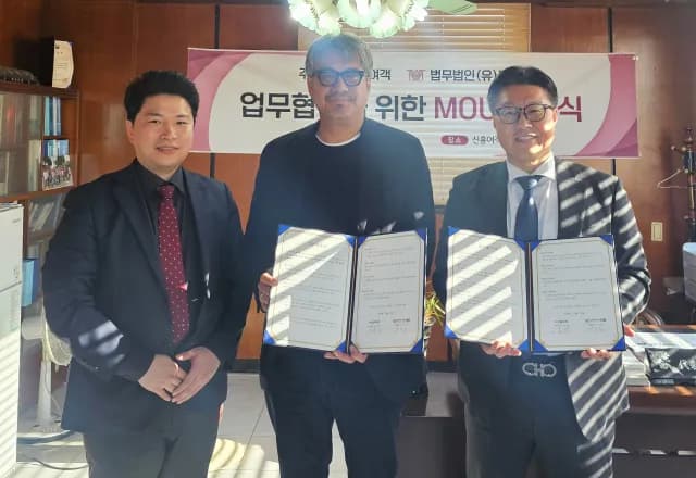 법무법인 대륜, 신흥여객과 MOU 체결 이미지