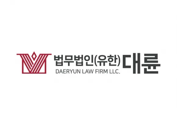법무법인 대륜, 공익 사단법인 ‘인연법’ 비등기이사 김현준·김성진·홍대식 선임 이미지