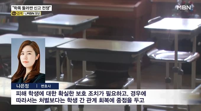 '학폭' 대입 반영에 전쟁터 된 학교…"먼저 신고해야 이긴다" 이미지