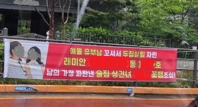 강남 개포 래미안 불륜 사건’…전문가 “문제되는 사안” 우려 이미지