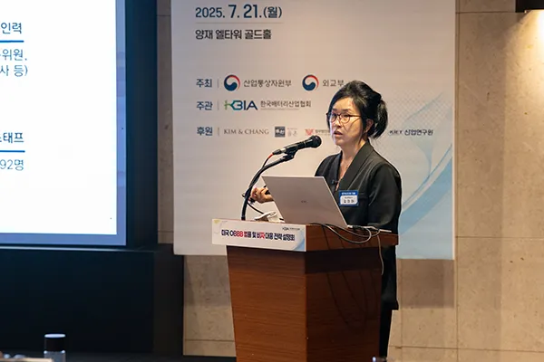 배터리산업협회, '미국 OBBB 법률 및 비자 대응 전략 설명회' 개최 이미지