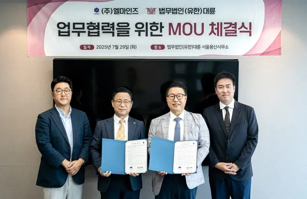 법무법인 대륜, ㈜엘마인즈와 MOU···AI로 중대재해 막는다 이미지