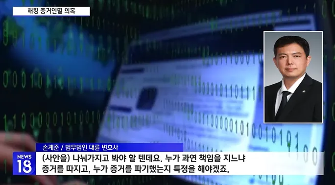 KT 쓰는 광명시민 발칵…해킹 의혹 '서버파기' 논란 이미지