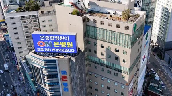 "임금체불 책임을" 요청에 명예훼손 소송 낸 온그룹 항소 기각 이미지