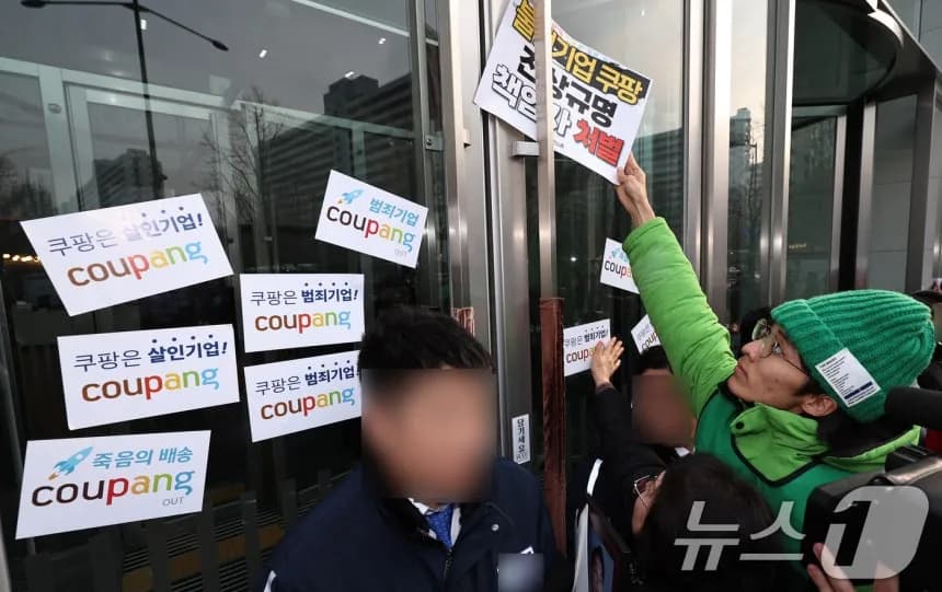 쿠팡 '1인당 5만원' 보상안…시민들 "고객 분노 트리거 당겼다" 이미지