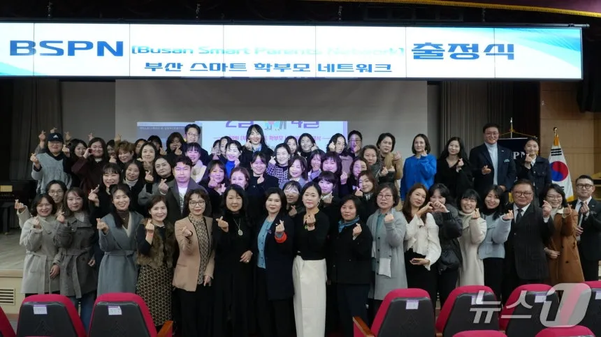 부산 학부모 연합 네트워크 'BSPN' 공식 출범 이미지