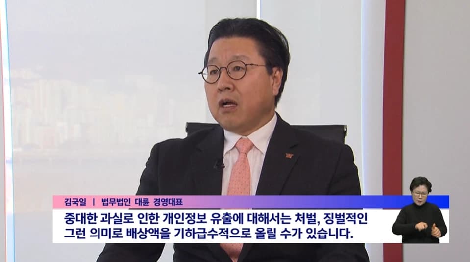 쿠팡 개인정보 유출 피해자 집단소송 관심 이미지