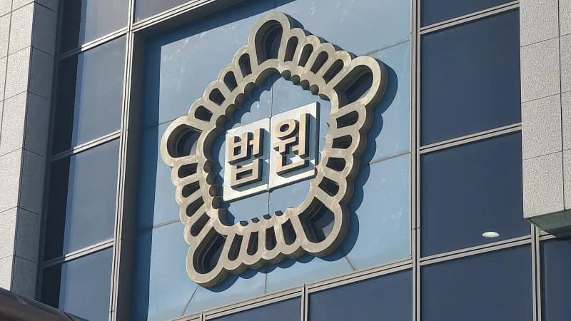친구 괴롭혀 강제 전학 조치 내려진 10대...法 “과도한 처분” 이미지