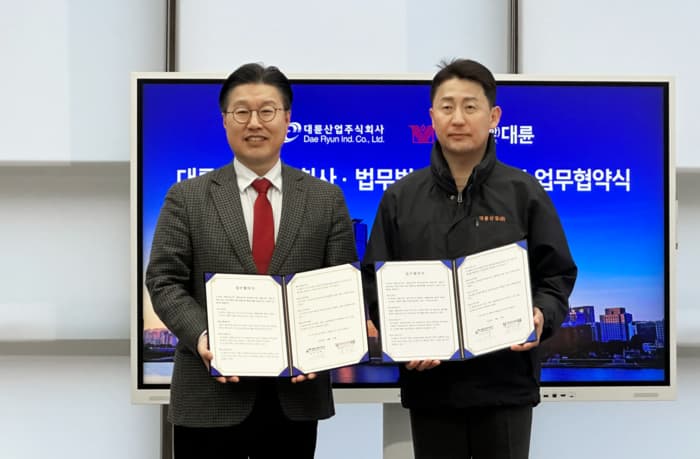 법무법인 대륜-대륜산업㈜ MOU 체결…“법적 분쟁 선제 차단한다” 이미지